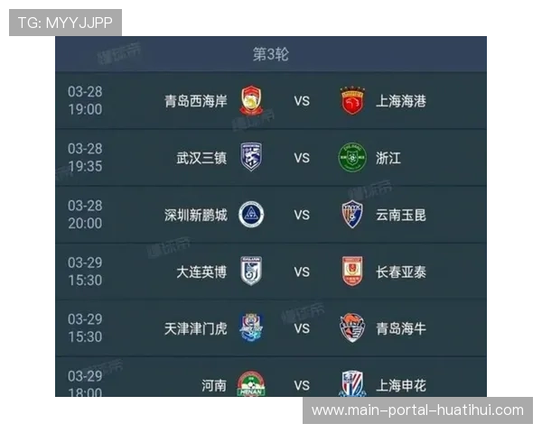 网络曝光的赛程安排引发球迷热议 网络曝光的赛程安排引发球迷热议